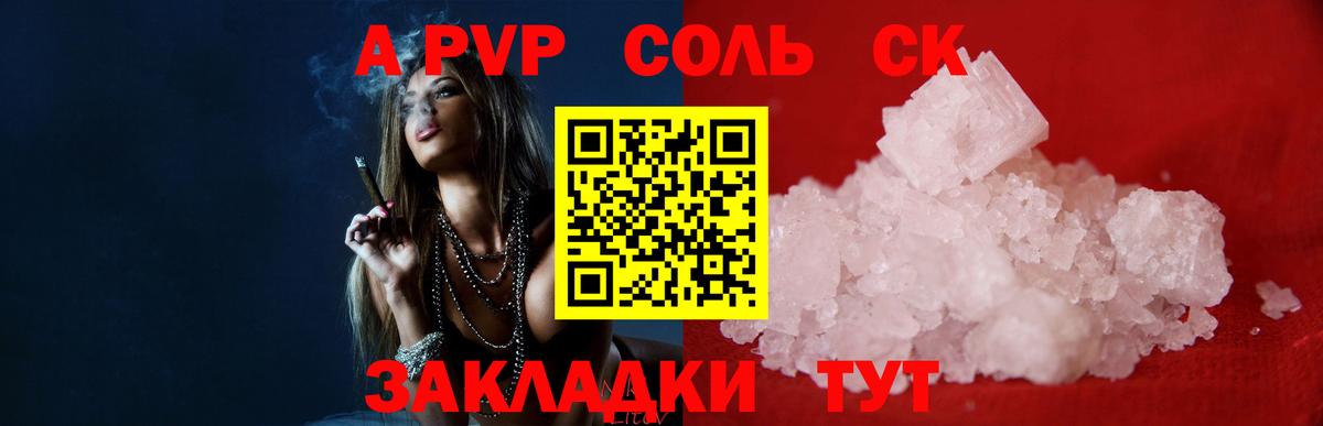 А ПВП VHQ  А ПВП мука  A PVP  Alfa_PVP мука  Сорочинск  Вход с VPN 