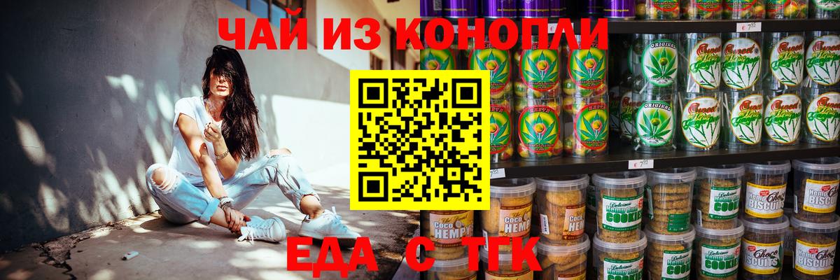 Сорочинск  Еда ТГК марихуана  Вход с VPN 