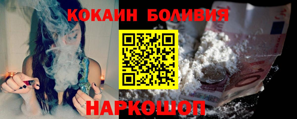 Кокаин VHQ  Вход с VPN  Сорочинск  COCAIN Колумбийский 