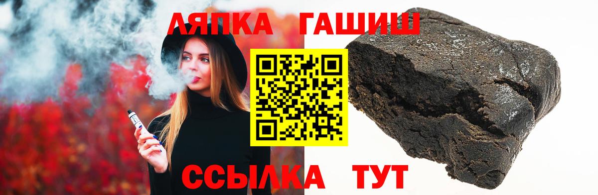 Сорочинск  Гашиш 40% ТГК  Вход с VPN 