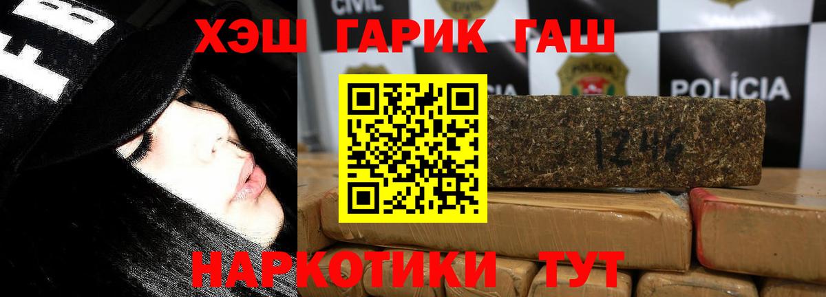 ГАШИШ Premium Сорочинск