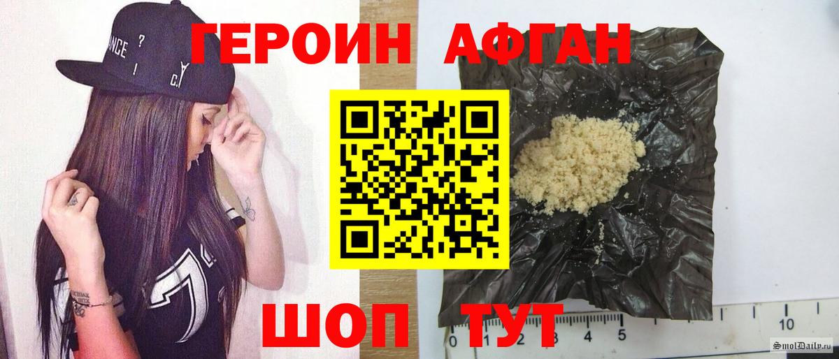 ГЕРОИН VHQ  Вход с VPN  ГЕРОИН  Сорочинск 