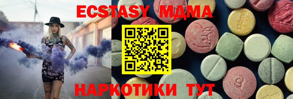 MDMA Molly Сорочинск
