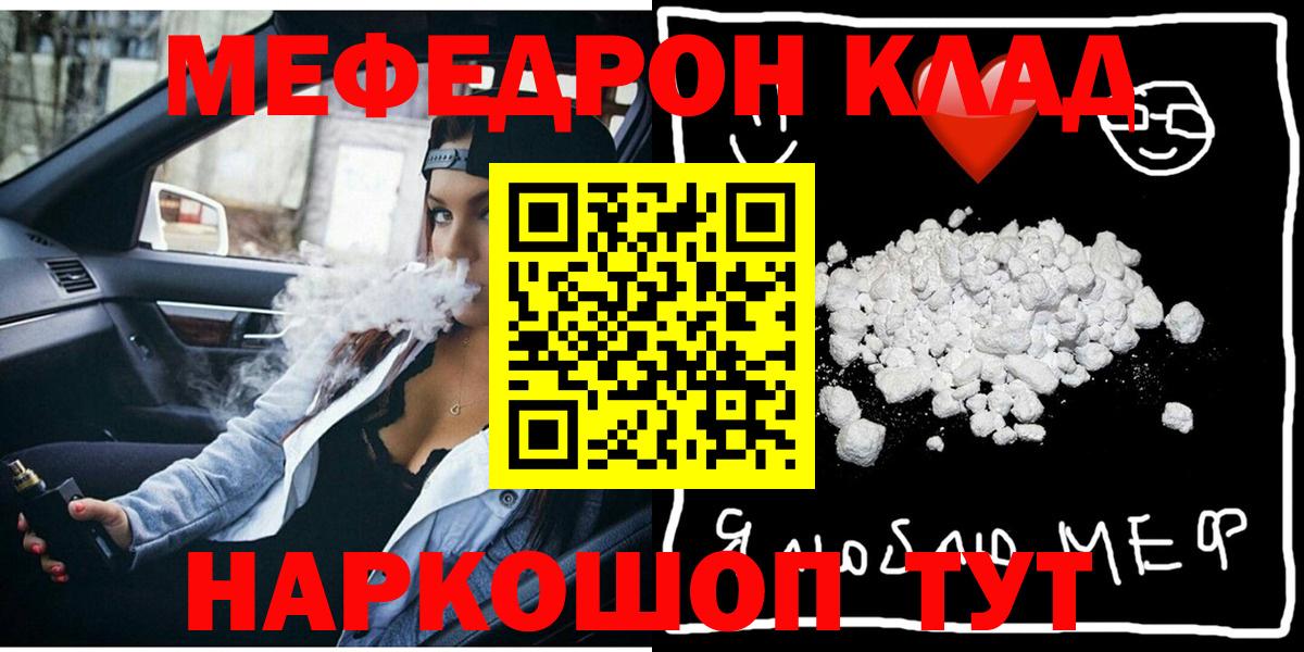 Меф 4 MMC  МЕФ  Меф  что такое наркотик  Сорочинск  Вход с VPN  Меф mephedrone 