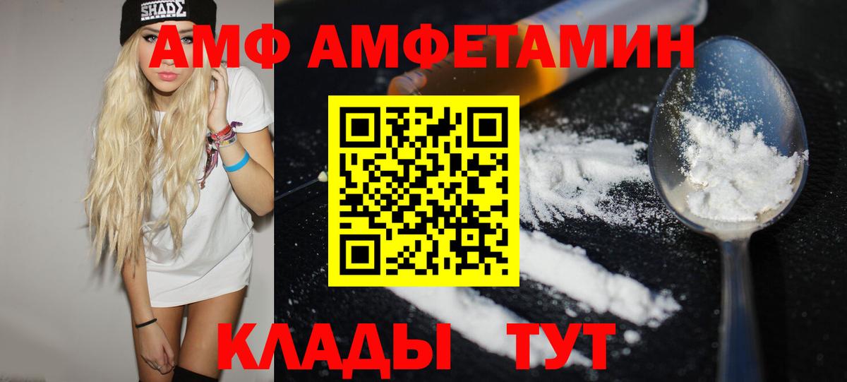 Метамфетамин  Вход с VPN  Сорочинск  Метамфетамин винт 