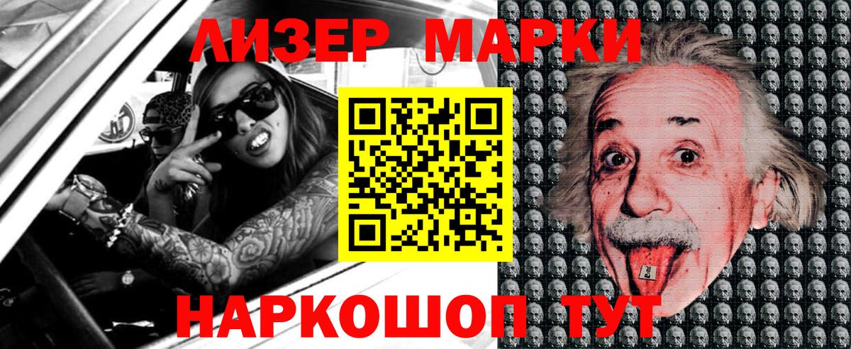 Марки 25I-NBOMe 1,5мг Сорочинск