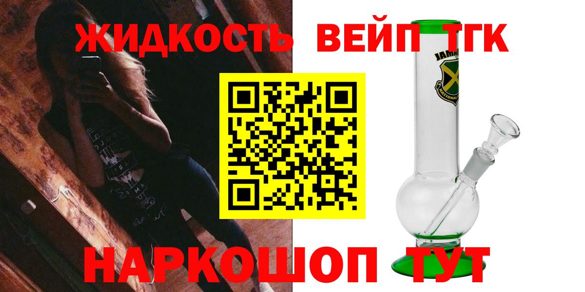ТГК Wax Сорочинск